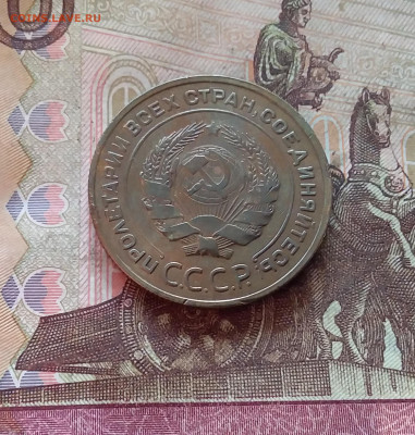 5 копеек 1932. До 11.02.25 в 22.00 - 20250206_193628