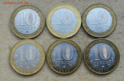 10 руб 2009г Новгород ММД 6шт до 10.02 в 22-00 - IMG_20250206_162331