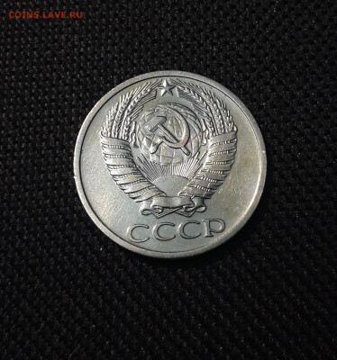 50 копеек 1966 года До 12.02 - 20250204_180050