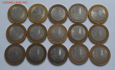 10 руб. Биметалл Города до 12.02.25 22-00 - 20250206_143338