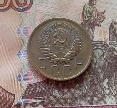 5 копеек 1957. До 11.02.25 в 22.00 - 20250206_200309