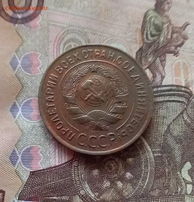 3 копейки 1928. До 11.02.25 в 22.00 - 20250206_200536