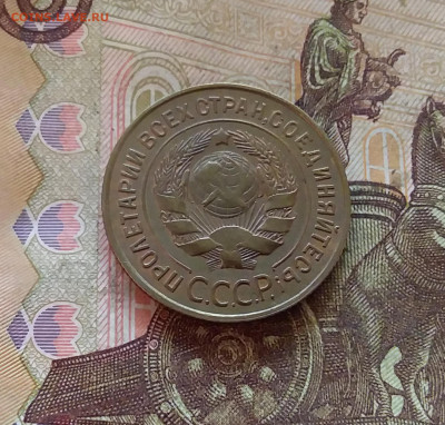 3 копейки 1931. До 11.02.25 в 22.00 - 20250206_201047