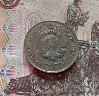 3 копейки 1932. До 11.02.25 в 22.00 - 20250206_201316