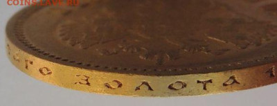 10 рублей 1903 года (А*Р) - DSCN4251.JPG