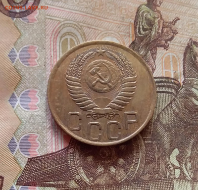 3 копейки 1949. До 11.02.25 в 22.00 - 20250206_203838