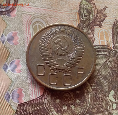 3 копейки 1955. До 11.02.25 в 22.00 - 20250206_205015