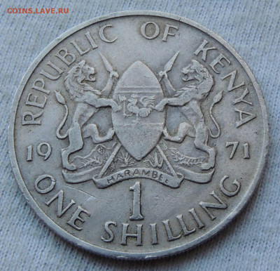 Кения 1 шиллинг 1971 до 09.02.2025 - Кения 1 шиллинг 71.JPG