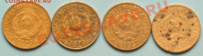 1коп. и 5 коп.1926-30г. НЕ частые. Оценка? - 1коп. 1926-39г. А..JPG