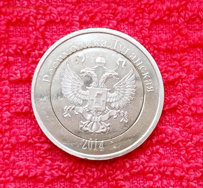 Жетон Тепловоз. Луганская Республика 25р.2014г. - 1738893198345