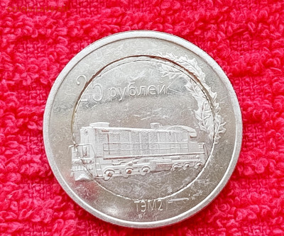 Жетон Тепловоз. Луганская Республика 25р.2014г. - 1738893185432