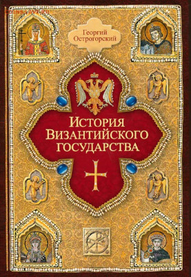 Куплю книгу Острогорский"История византийского государства" - Screenshot_20250125_140833