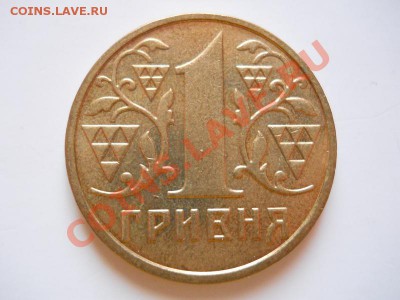 1 Гривня 2001 Года. Окончание в 20.40, 10.02.2012. - 5