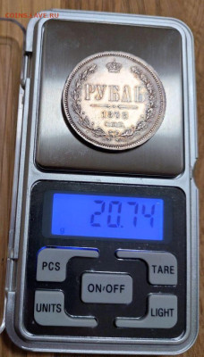 Рубль 1878 года (в Коллекцию) до 22:00 10 февраля - photo_3_2025-01-27_09-02-21