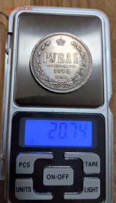 Рубль 1878 года (в Коллекцию) до 22:00 10 февраля - photo_2_2025-01-27_09-02-21