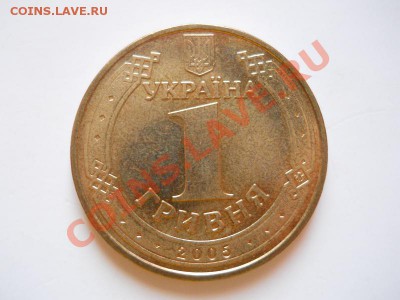 1 Гривня "Володимир Великий". Окончание в 20.45, 10.02.2012. - 7