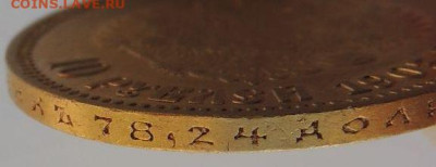 10 рублей 1903 года (А*Р) до 22:00 10 февраля - DSCN4253.JPG
