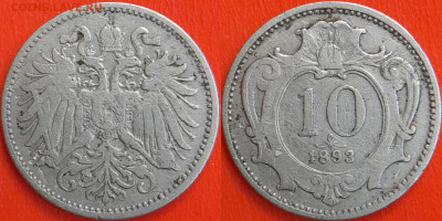 Австрия 10 геллеров 1893 г.  до 22:00 12.02.25 - 1