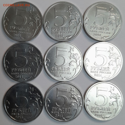 5 руб. 2014 г. 70 лет Победы (18 монет), до 22:00 12.02.25 - 2014-2