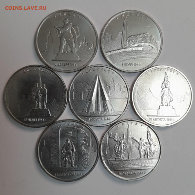 5 руб. 2016 г. Столицы (14 монет), до 22:00 12.02.25 - 2016-1