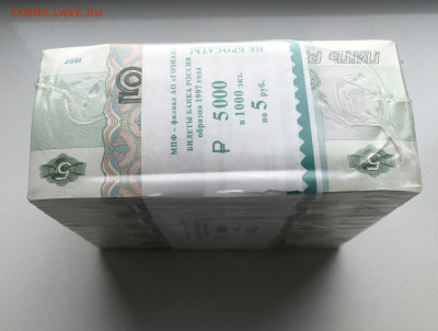 5 рублей Пачка - IMG_7568.JPG