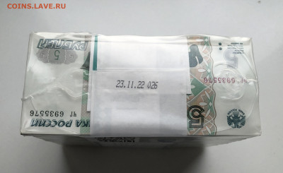 5 рублей Пачка - IMG_7566.JPG