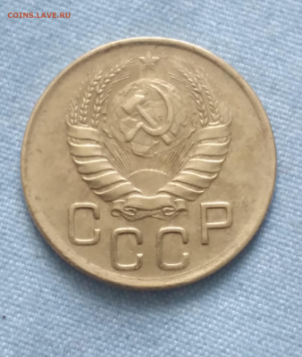 3 копейки 1946. - 20250206_124534