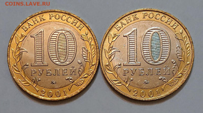 aUNC, 2 штуки. До 09.02 - _20250207_144409.JPG