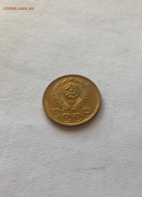 3 копейки 1952г., до 13.02.25г. - 352-120-5