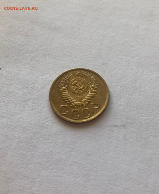 3 копейки 1952г., до 13.02.25г. - 352-117-5