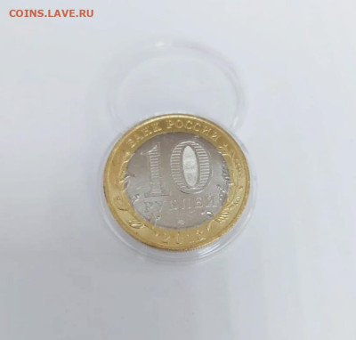 10 руб Северная Осетия-Алания гурт Сочи - WhatsApp Image 2025-02-07 at 11.27.12