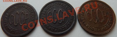 ПОЛ КОПЕЙКИ 1925,1927,1928 - полкоп252728аве