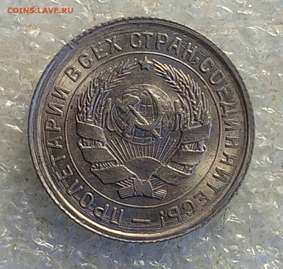 10 коп 1933 год. - IMG_20250207_132521_652