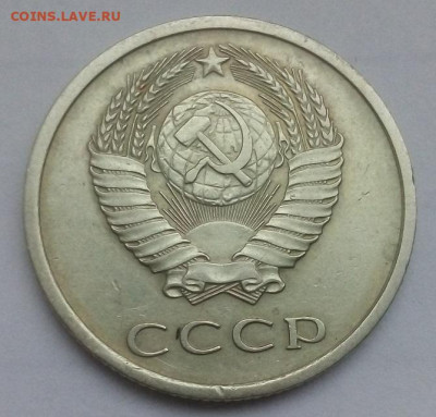 20 копеек 1976 года   с 200   12.02.2025 г. 22-10 мск - IMG_20250205_104234---1