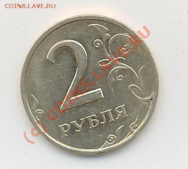 2 руб. 1998г. - 2 рубПов решк