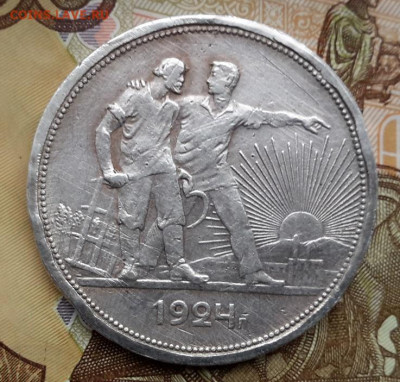 1 РУБЛЬ 1924 года  12.02.2025 г. 22-10 мск - 20250207_115236---5