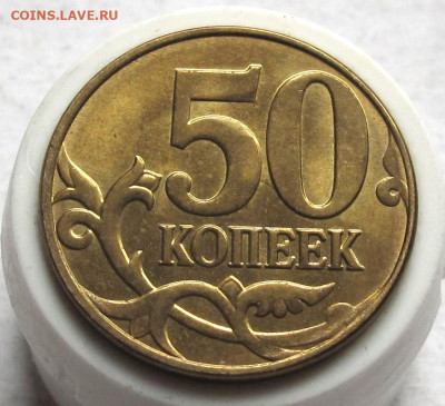 50 копеек 2015 М полный раскол. До 09.02.25 - 007.JPG