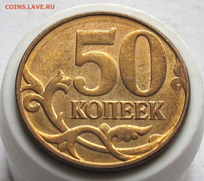 50 копеек 2014 М полный раскол. До 09.02.25 - 009.JPG