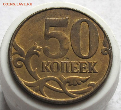 50 копеек 2015 М полный раскол №2. До 09.02.25 - 012.JPG