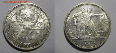 1 рубль 1924 с 200 р. Штемпельный блекс до 13.02.25 - 1р24