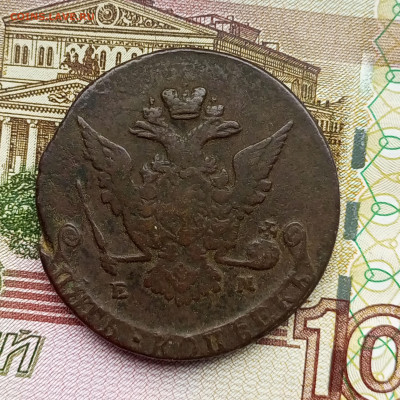 5 копеек ЕМ 1770 до13.02.2025 22.00.мск - Без имени-2