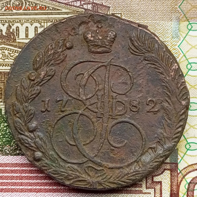 5 копеек ЕМ 1782 до 13.02.2025 22.00 мск - Без имени-1