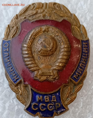ОТЛИЧНИК МИЛИЦИИ МВД СССР т. м. 10.02.25. 22:00 МСК - IMG_20250207_152945_edit_903821924748794