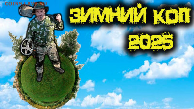 Мой видео канал Копатыч channel - картинка на видео копатыч