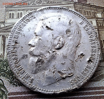Рубль 1900 года избитый До 09.02.25 в 22:00 МСК - 0D0F935C-853A-4E0A-94FC-E047048A77B0
