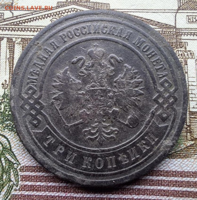 3 копейки 1895 СПБ с 200 руб До 09.02.25 в 22:00 МСК - B343FA2C-281A-4D79-8D5B-0CBBD6BEC59A