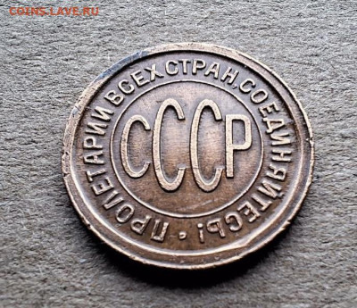 5 коп 1924, 2 коп 1924, полкопейки 1925 До 09.02.25 в 22:00 - DD9257B9-CB71-4ABE-9A29-328553D5EE09
