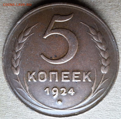 5 коп 1924, 2 коп 1924, полкопейки 1925 До 09.02.25 в 22:00 - 21D476ED-29BC-4620-B46B-0BE9CF46EF27