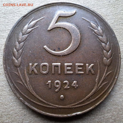 5 коп 1924, 2 коп 1924, полкопейки 1925 До 09.02.25 в 22:00 - F2CF5DD7-5F55-4A3D-AC34-F378FDBFB86B