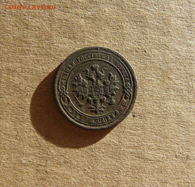 1 копейка 1903г  10.02.25г в 22:00 мск - 1к 1903г л.с.